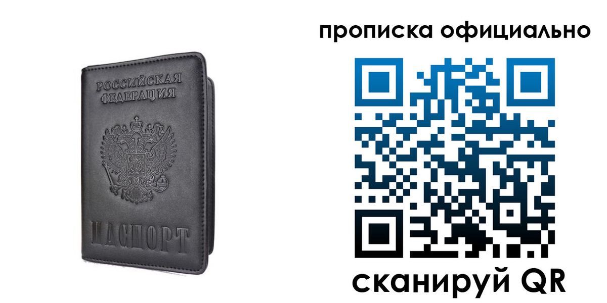 прописка поиск в Таре