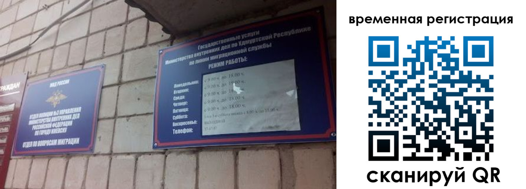 временная регистрация госуслуги в Таре