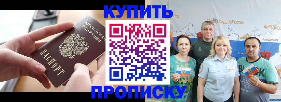 временная регистрация в квартире в Таре