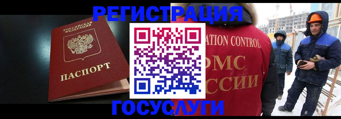прописка законно в Таре