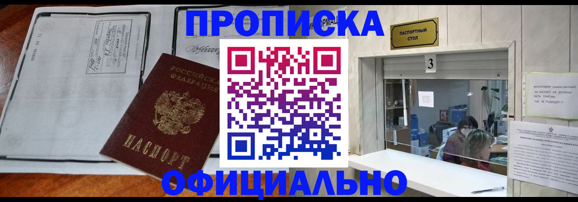 временная регистрация адрес в Таре