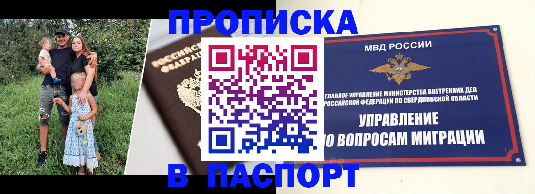 временная регистрация 2025 в Таре